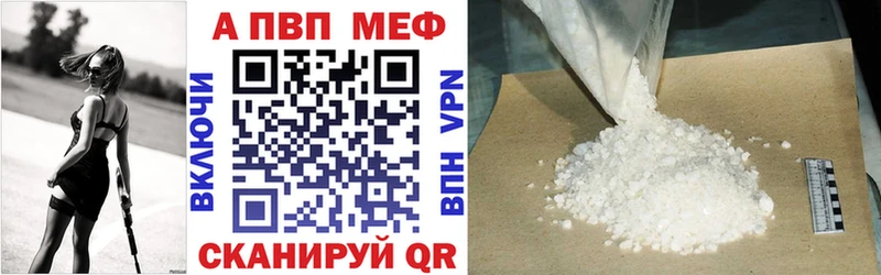 Альфа ПВП кристаллы Юхнов