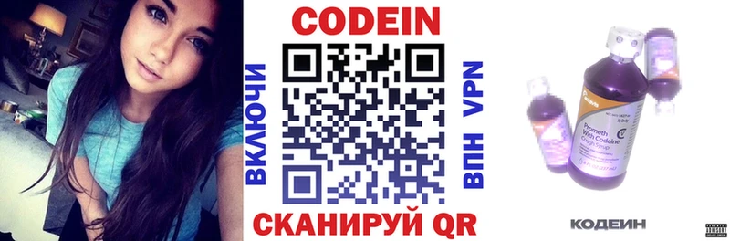 мега ССЫЛКА  Юхнов  Codein напиток Lean (лин) 