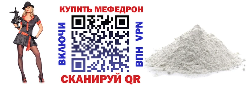 Меф мяу мяу  Юхнов